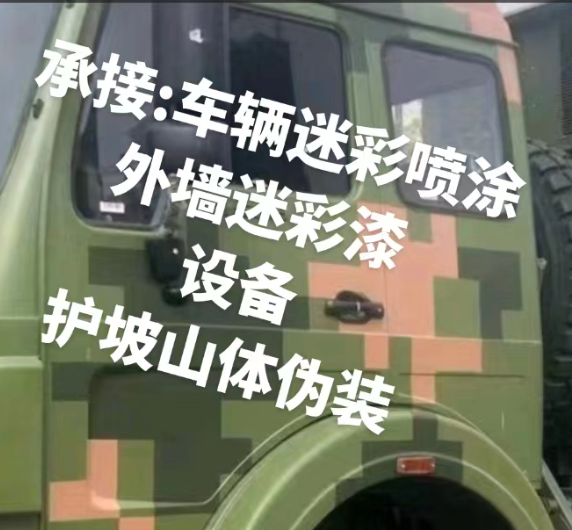 马鞍山外墙和地面的迷彩漆施工