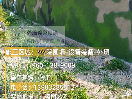 马鞍山 外墙迷彩漆冬季施工特殊注意事项